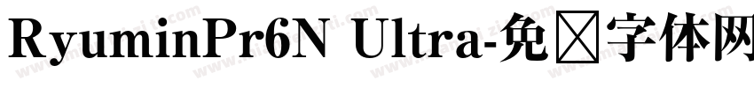 RyuminPr6N Ultra字体转换